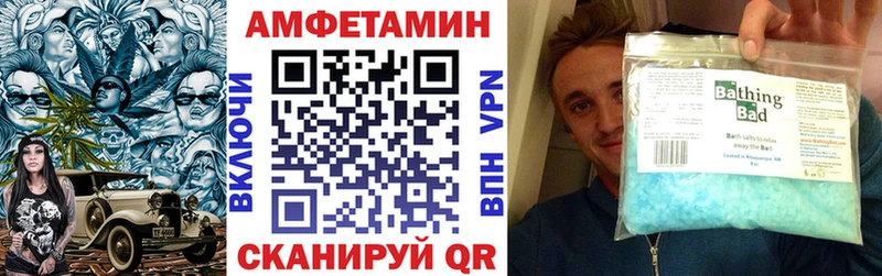 Amphetamine Розовый  Высоцк 