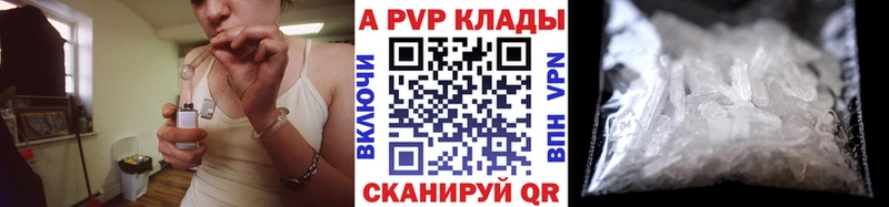 сколько стоит  Высоцк  A-PVP Соль 