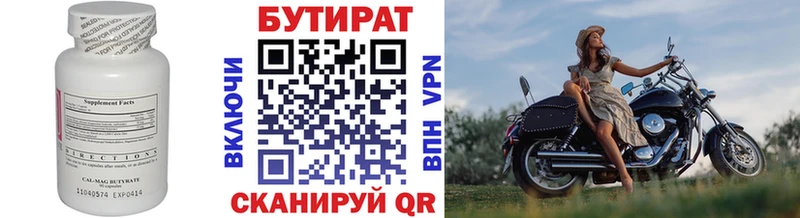Бутират жидкий экстази  Высоцк 