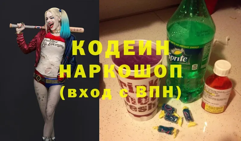 Кодеиновый сироп Lean напиток Lean (лин)  Высоцк 