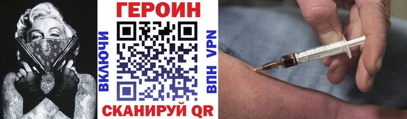 ГЕРОИН гречка Высоцк