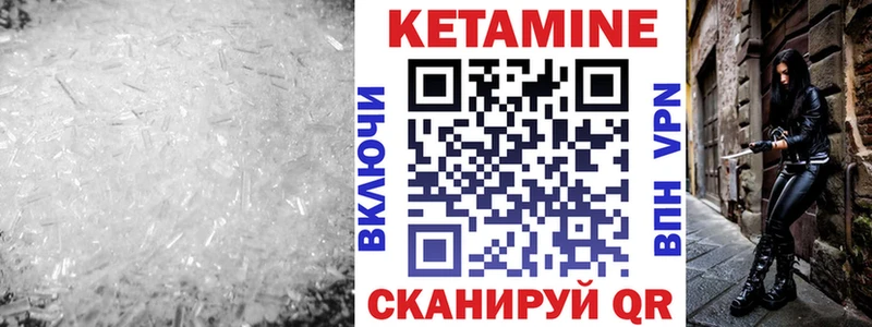 сколько стоит  Высоцк  КЕТАМИН VHQ 