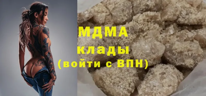 MDMA кристаллы  Высоцк 