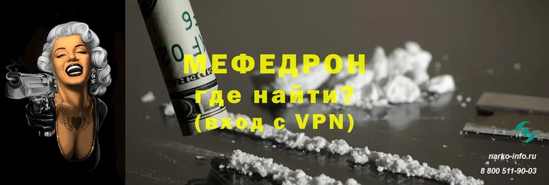 Мефедрон mephedrone  дарнет шоп  Высоцк 