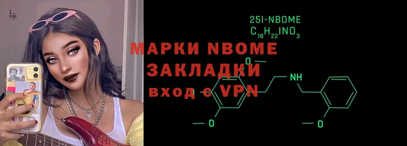 Марки NBOMe 1,8мг  Высоцк 